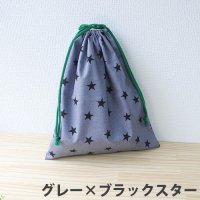 スターライト ネイビー/グレー【体操服袋/ナップサック】手作りキット 作り方マニュアル付き 入園入学 2024年度春 中厚手生地