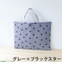 スターライト ベージュ/グレー【レッスンバッグ】手作りキット 作り方マニュアル付き 入園入学 手芸キット