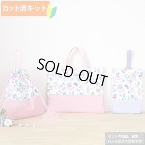 画像1: 星のカービィ お花のくに◎底布3枚付【入園・入学 3点セット】 材料セット 作り方マニュアル付き 入園入学 手芸キット[s]