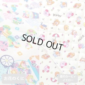 画像7: 星のカービィ お花のくに◎底布3枚付【入園・入学 3点セット】 材料セット 作り方マニュアル付き 入園入学 手芸キット[s]