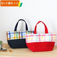 水彩チェック ブルー/ピンク◎底布付【ランチバッグ】 手作りキット 作り方マニュアル付き 入園入学 手芸キット[s]