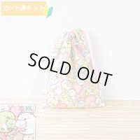 すみっコぐらし ぎっしりピンク【コップ袋】中厚手生地 材料セット 作り方マニュアル付き 入園入学 2026年度春