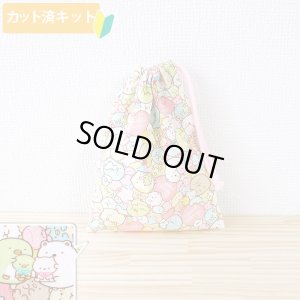 画像1: すみっコぐらし ぎっしりピンク【コップ袋】中厚手生地 材料セット 作り方マニュアル付き 入園入学 2026年度春