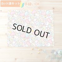 すみっコぐらし ぎっしりピンク【ランチョンマット】中厚手生地 材料セット 作り方マニュアル付き 入園入学 2026年度春[u]