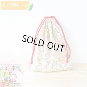 画像4: すみっコぐらし ぎっしりピンク【入園・入学 5点セット】 材料セット 作り方マニュアル付き 入園入学 手芸キット