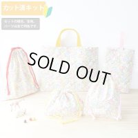 すみっコぐらし ぎっしりピンク【入園・入学 5点セット】 材料セット 作り方マニュアル付き 入園入学 手芸キット