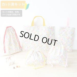 画像1: すみっコぐらし ぎっしりピンク【入園・入学 5点セット】 材料セット 作り方マニュアル付き 入園入学 手芸キット