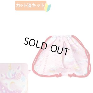 画像1: [15％OFF]★在庫限り サイズ変更不可★スイーツ★ユニコーン ピンク【お弁当袋】手作りキット 作り方マニュアル付き 入園入学 2024年度春 中厚手生地