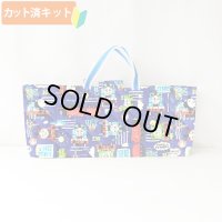 ●アウトレット サイズ変更不可●トーマス・ライドオン【ピアニカバッグ】材料セット 作り方マニュアル付き 入園入学