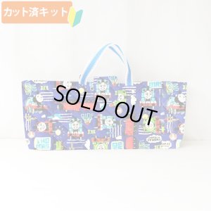 画像1: ●アウトレット サイズ変更不可●トーマス・ライドオン【ピアニカバッグ】材料セット 作り方マニュアル付き 入園入学