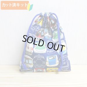 画像1: 大きい電車のお顔 コン【給食袋】中厚手生地 手作りキット 作り方マニュアル付き 入園入学 2024年度春[n]