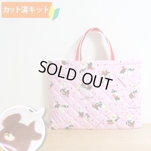 画像1: ●アウトレット サイズ変更不可●ジャッキーとおつきさま【レッスンバッグ】材料セット 作り方マニュアル付き 入園入学