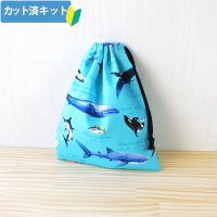 ●アウトレット サイズ変更不可●海の生き物図鑑 ターコイズ【コップ袋】中厚手生地 手作りキット 作り方マニュアル付き 入園入学 2024年度春