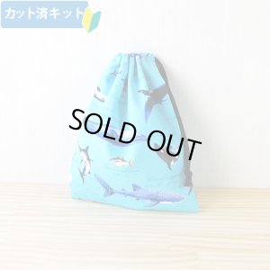 画像1: ●アウトレット サイズ変更不可●海の生き物図鑑 ターコイズ【コップ袋】中厚手生地 手作りキット 作り方マニュアル付き 入園入学 2024年度春