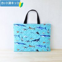●アウトレット サイズ変更不可●海の生き物図鑑 ターコイズ【レッスンバッグ】 手作りキット 作り方マニュアル付き 入園入学 手芸キット