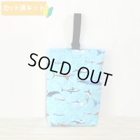 ●アウトレット サイズ変更不可●海の生き物図鑑 ターコイズ【シューズバッグ】 手作りキット 作り方マニュアル付き 入園入学 手芸キット