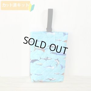 画像1: ●アウトレット サイズ変更不可●海の生き物図鑑 ターコイズ【シューズバッグ】 手作りキット 作り方マニュアル付き 入園入学 手芸キット