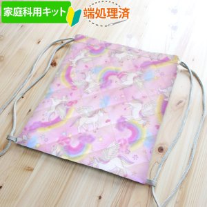 画像1: [夏休み 宿題]《家庭科教材対応》虹とユニコーン ピンク キルティング生地【ナップサック】手作りキット 作り方マニュアル付き 小学校 家庭科 キット