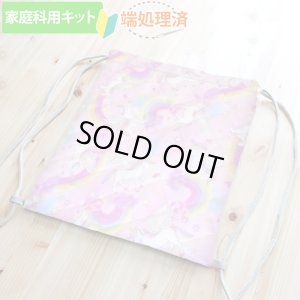 画像1: 《家庭科教材対応》虹とユニコーン ピンク キルティング生地【ナップサック】手作りキット 作り方マニュアル付き 小学校 家庭科 キット