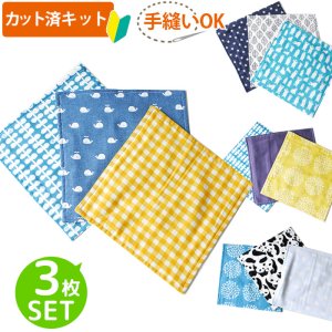 画像3: 【送料無料】 おまかせ3枚セット【ガーゼハンカチ】ベビー 手作りキット 作り方マニュアル付き 6重ガーゼ 国産