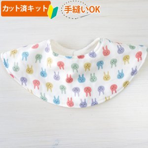 画像3: マルチカラーうさちゃん【丸型スタイ】【くるくるスタイ】【ハンカチスタイ】ベビー 手作りキット 作り方マニュアル付き ダブルガーゼ 国産