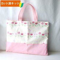 [15％OFF]★在庫限り サイズ変更不可★うさぎちゃんとチューリップ クリーム◎底布付【レッスンバッグ】材料セット 作り方マニュアル付き 入園入学[n][s]