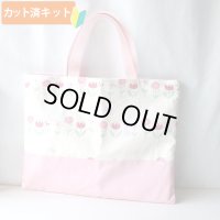 [15％OFF]★在庫限り サイズ変更不可★うさぎちゃんとチューリップ クリーム◎底布付【レッスンバッグ】材料セット 作り方マニュアル付き 入園入学[n][s]