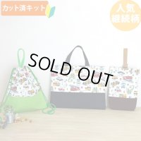 《即納》★サンプル品(完成品)販売★はたらく車 シロ◎底布付【レッスンバッグ】【シューズバッグ】【ピアニカバッグ】