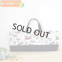 [夏休み 宿題]はたらく車 シロ◎底布付【ピアニカバッグ】  手作りキット 作り方マニュアル付き 入園入学 手芸キット[s]