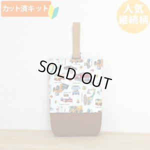 画像3: 《即納》★サンプル品(完成品)販売★はたらく車 シロ◎底布付【レッスンバッグ】【シューズバッグ】【ピアニカバッグ】
