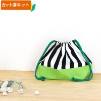 ワイド ストライプ 白黒◎底布付【お弁当袋】手作りキット 作り方マニュアル付き 入園入学 2025年度春 中厚手生地[s]