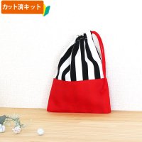 ワイド ストライプ 白黒◎底布付【コップ袋】手作りキット 作り方マニュアル付き 入園入学 2025年度春 中厚手生地[s]