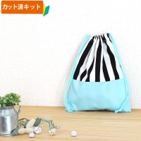 ワイド ストライプ 白黒◎底布付【給食袋】手作りキット 作り方マニュアル付き 入園入学 2025年度春 中厚手生地[s]