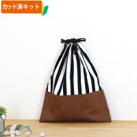 ワイド ストライプ 白黒◎底布付【体操服袋/ナップサック】手作りキット 作り方マニュアル付き 入園入学 2025年度春 中厚手生地[s]