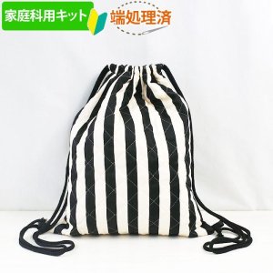 画像1: 《家庭科教材対応》ワイド ストライプ 白黒 キルティング生地【ナップサック】手作りキット 作り方マニュアル付き 小学校 家庭科 キット