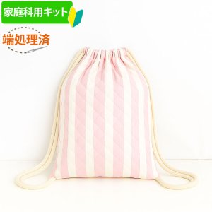 画像4: 《家庭科教材対応》ワイド ストライプ 4色 キルティング生地【ナップサック】手作りキット 作り方マニュアル付き 小学校 家庭科 キット