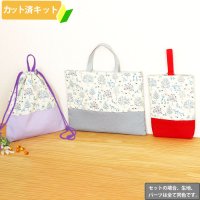 野生動物のもり◎底布3枚付【入園・入学 3点セット】 手作りキット 作り方マニュアル付き 入園入学 手芸キット[n][s]