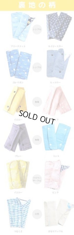 画像2: [夏休み 宿題]お庭のダック【抱っこ紐よだれカバー】ベビー 手作りキット 作り方マニュアル付き 手縫いもOK リバーシブル
