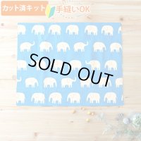 ぞうさん ブルー【ランチョンマット】手作りキット 作り方マニュアル付き 入園入学 中厚手生地[u]