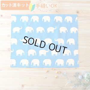 画像1: ぞうさん ブルー【ランチョンマット】手作りキット 作り方マニュアル付き 入園入学 中厚手生地[u]
