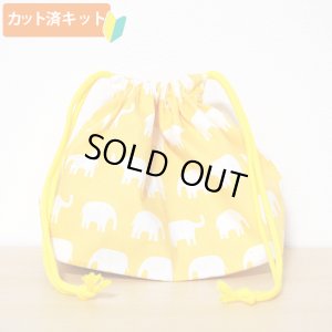 画像1: ぞうさん 黄色【お弁当袋】手作りキット 作り方マニュアル付き 入園入学 2024年度春 中厚手生地[n]