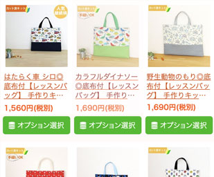 キットの商品一覧