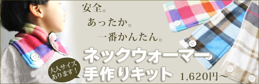 Te Tte テッテ ベビー用品 入園 入学準備 手作りキット オーダー専門の通販サイト