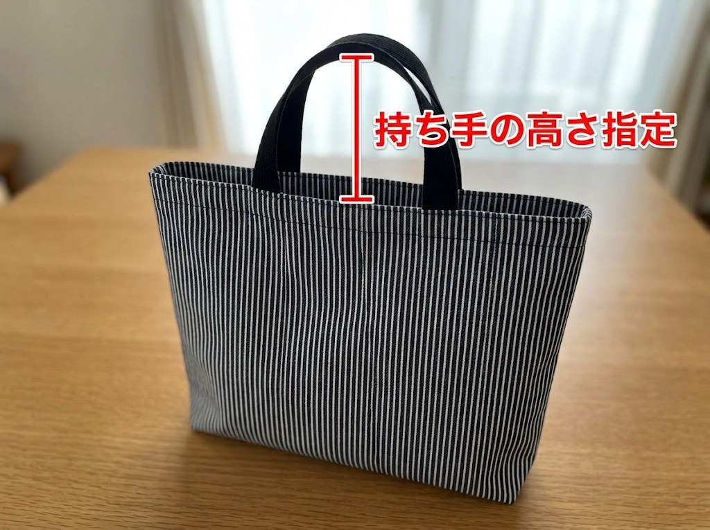 持ち手の高さ指定の例