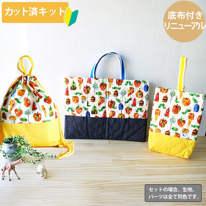 【お名前刺繍】レッスンバッグ　入園セット　入学セット　入園入学セット　３点セット