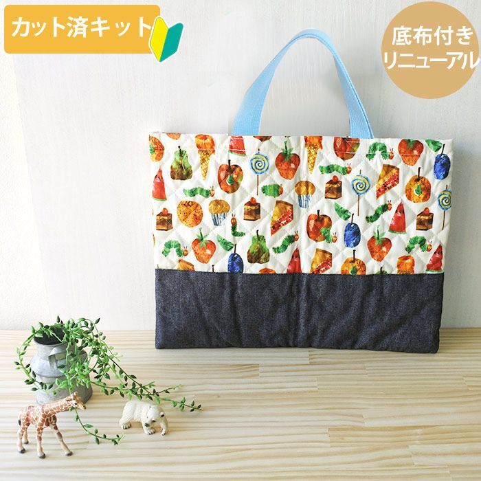 【まとめ買い】 はらぺこあおむし キルトバックセット ecousarecycling.com