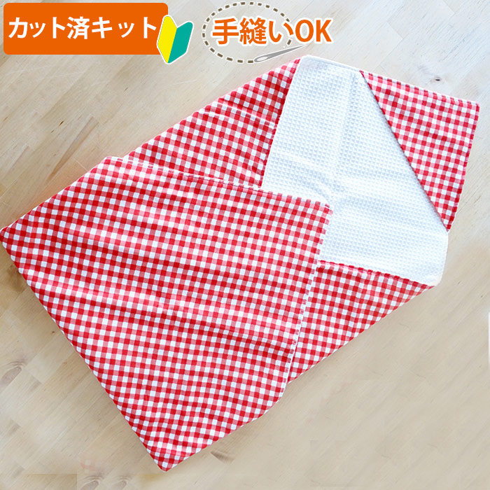 ギンガムチェック 4カラー 国産おくるみ ベビー 手作りキット 6重ガーゼ フード付きの布 通販 ご購入はこちらから ギンガムチェック 4カラー 国産おくるみ ベビー 手作りキット 6重ガーゼ フード付きの布 通販 ご購入はこちらから