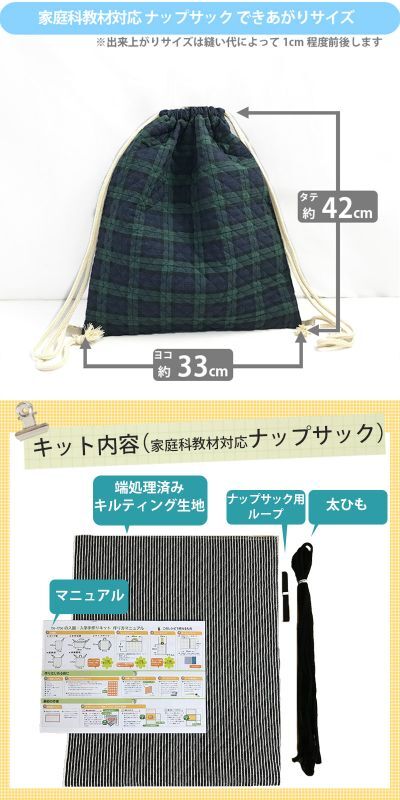 女の子向けリボンやハート柄の生地で作るレッスンバッグ、巾着