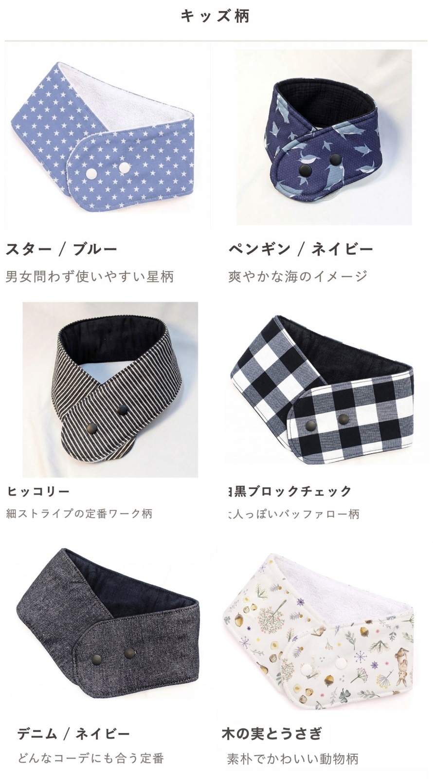 完成品]Sサイズ ひんやり長持ち 保冷剤 ネッククーラーカバー｜キッズ