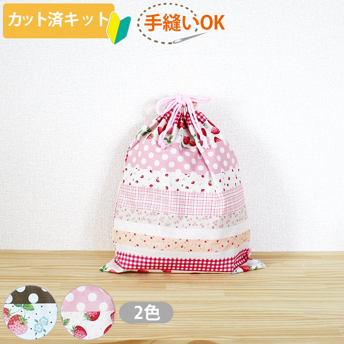 フルーツ くだもの柄の生地で作るレッスンバッグ 巾着などの入園グッズ Te Tte テッテ カット済の入園 入学 ベビー用品 手作りキット専門店